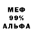 МЕФ мяу мяу Aleks Kanev