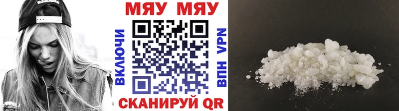 МЯУ-МЯУ mephedrone  закладки  ссылка на мегу ССЫЛКА  Спасск 