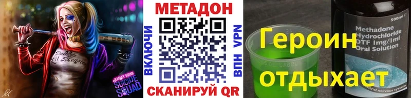 Метадон methadone  даркнет сайт  Спасск 